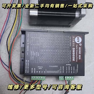 东方86步进套装，驱动DM869M+电机HY86S118-A询价可维修