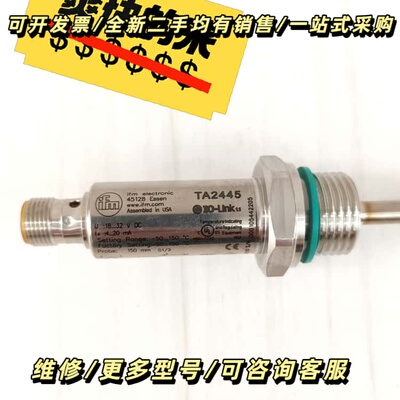 德国IFM温度传感器TA2445询价可维修