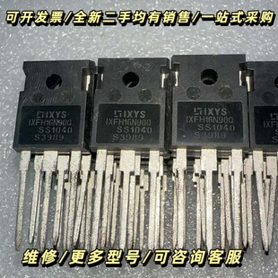 二极管IXFH16N90Q TO-247 900V 1询价可维修