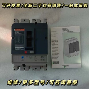原厂梅兰日兰Merlin Gerin断路器NS100N 3P询价可维修