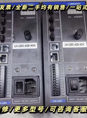 灵猴LH-LIDC-A20-4CH 2台，图片实物拍摄的，询价可维修