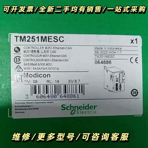 TM251MESC 正品，包邮询价可维修