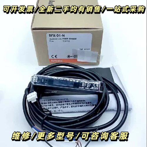 Autonicsa奥托尼克斯BFX-D1-N双数显型光纤放大询价可维修