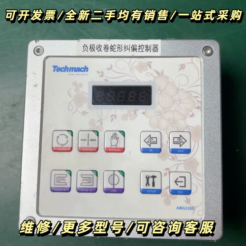 钛玛科纠偏控制器AWG5300-X-IOS-V询价可维修