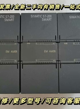 smart模拟量输入输模块AM06，订货号288-3询价可维修