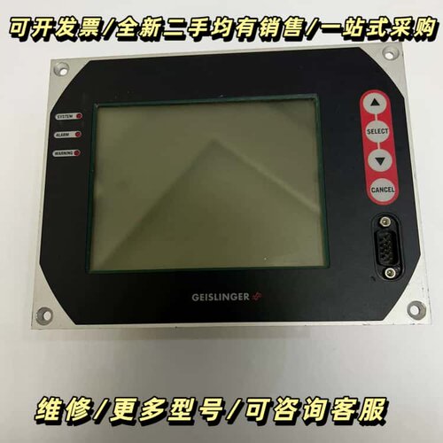 GEISLINGER GMS-MARK4 船用柴油机控制系统询价可维修