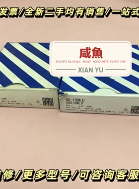 GX-12MLU Panasonic传感器询价可维修