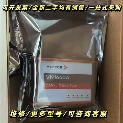 VN1640A询价可维修