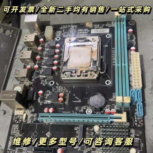 X79主板加E5-2450 CPU询价可维修