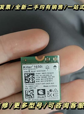 Killer 1650i 网卡 Inter Ax201NGW询价可维修