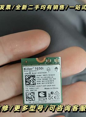 Killer 1650i 网卡 Inter Ax201NGW询价可维修