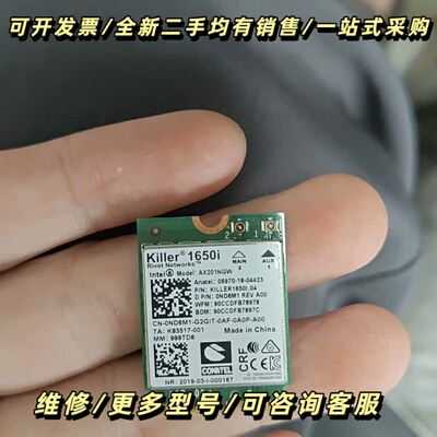 Killer 1650i 网卡 Inter Ax201NGW询价可维修
