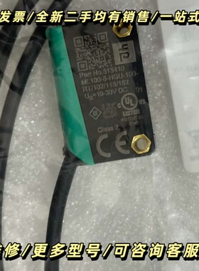 光电开关ML100-8-HGU-100-RT/10询价可维修