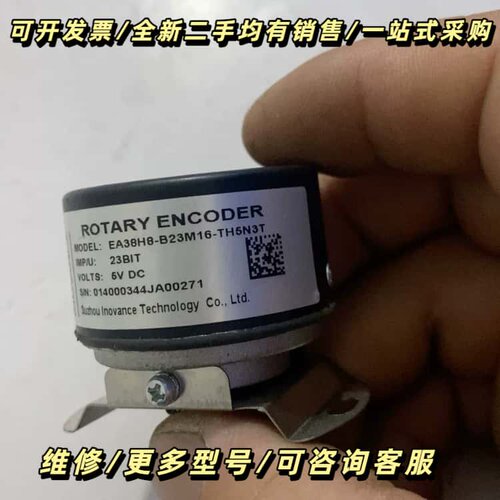 汇川编码器EA38H8-B23M16-TH5N3T询价可维修