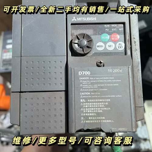 D700变频器，FR-D720S-2.2K-CHT，22询价可维修