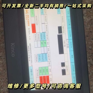 步科触摸屏MT4434TE 口罩机件 共有2个 成色漂亮询价可维修
