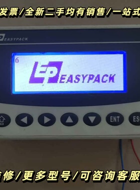 EP EASYPACK顾德机械文本显示器，，成色如图询价可维修