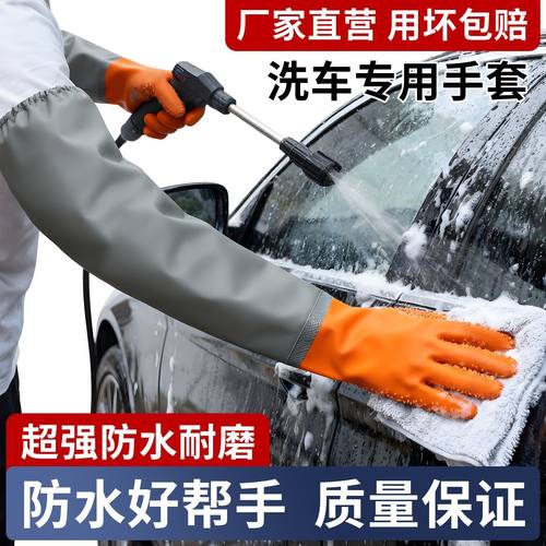 洗车手套加厚加绒防冻保暖双层专