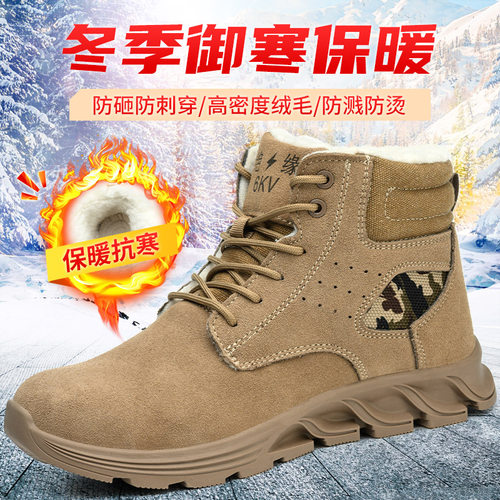 劳保鞋男棉鞋冬季加绒加厚防寒防