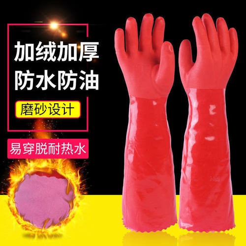 【】一体绒保暖手套家务洗衣服厨