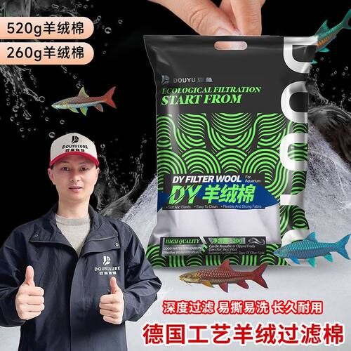 手撕羊绒棉德国工艺柔软过滤棉高透水白棉淡海水鱼缸鱼缸过滤棉