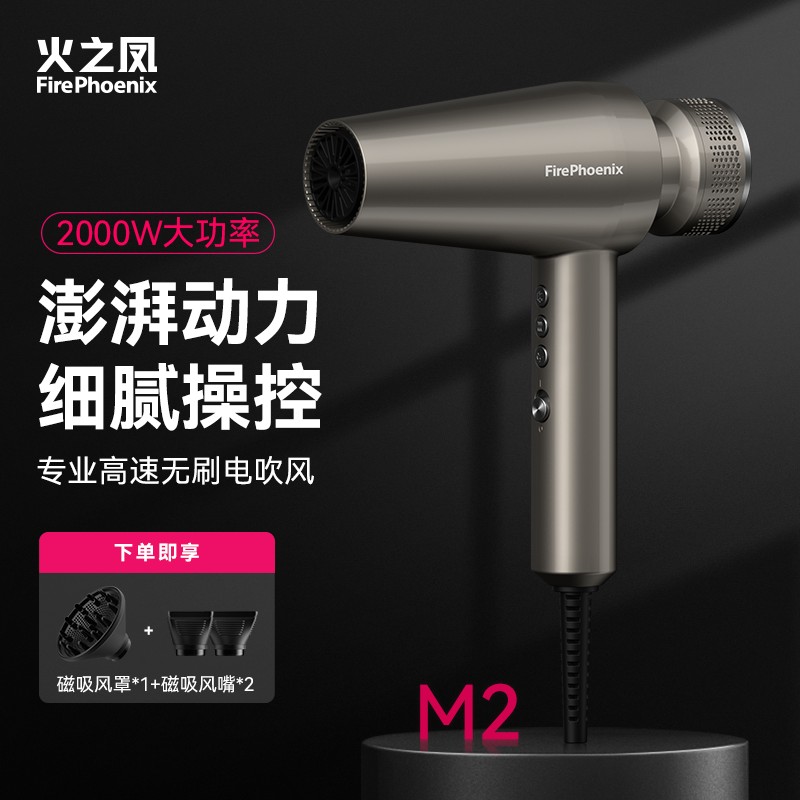 火之凤吹风机M2理发店专用发廊发型师家用负离子大功率高速风筒图片