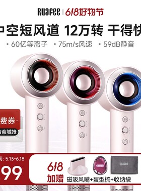 RUAFEE岚斐高速吹风机家用护发等离子不伤发电吹风静音速干吹风筒
