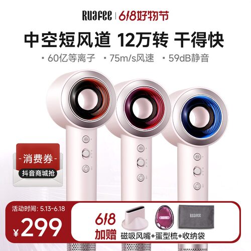 RUAFEE岚斐高速吹风机家用护发等离子不伤发电吹风静音速干吹风筒