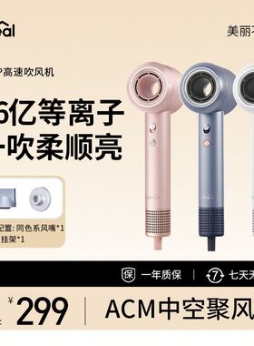 keheal科西HC5P等离子高速吹风机电吹风强韧固色家用恒温速干BY