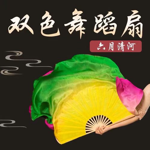 六月清荷舞蹈扇子咏荷双面双色加长跳舞扇子玫红色秧歌扇子