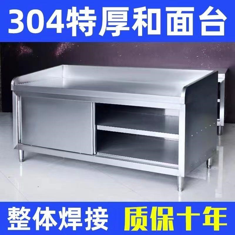 304特厚不f锈钢工作台兰州拉面围边商用和面多功能厨房橱柜操作台
