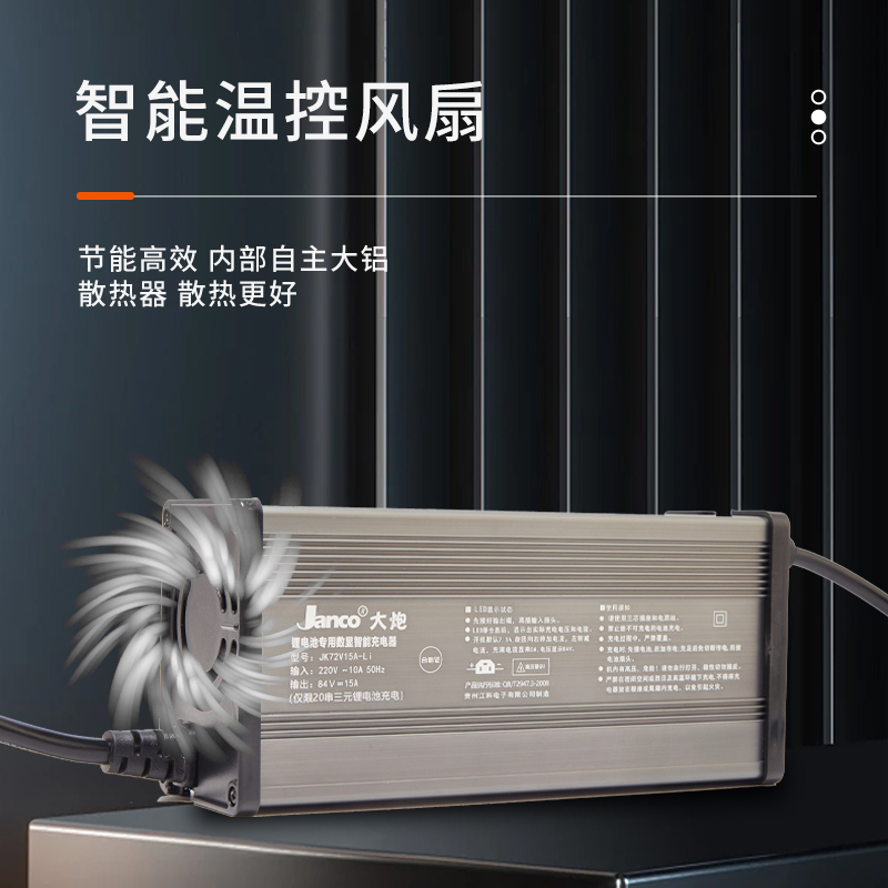 新款江科大炮1-10可调带显示屏B铝合金大功率智能断电充电器充电