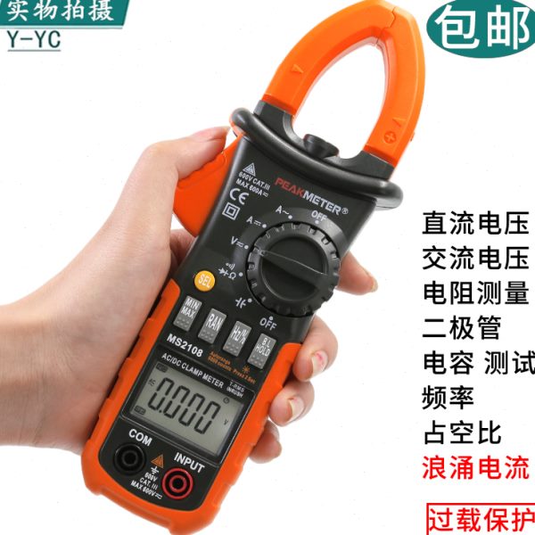 华谊PM2108A数字钳形表交直流电流表600A浪流电流测量钳流表万用
