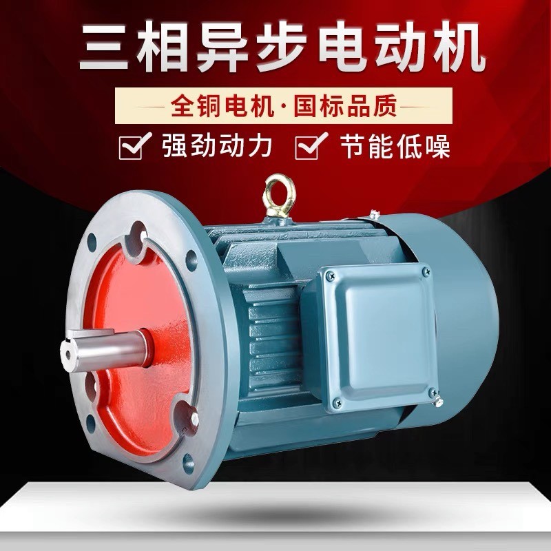 三相电动机Y100L-2 3KW1.5/2.2z/100L2-4 3KW全铜国标YE2电机380V
