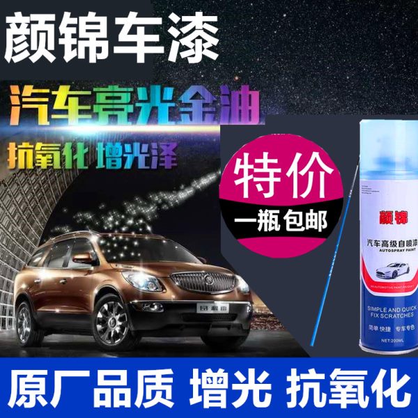 汽车专用清漆亮光金油上光曾亮划痕蜡上光蜡自喷漆桶装漆驳口金油