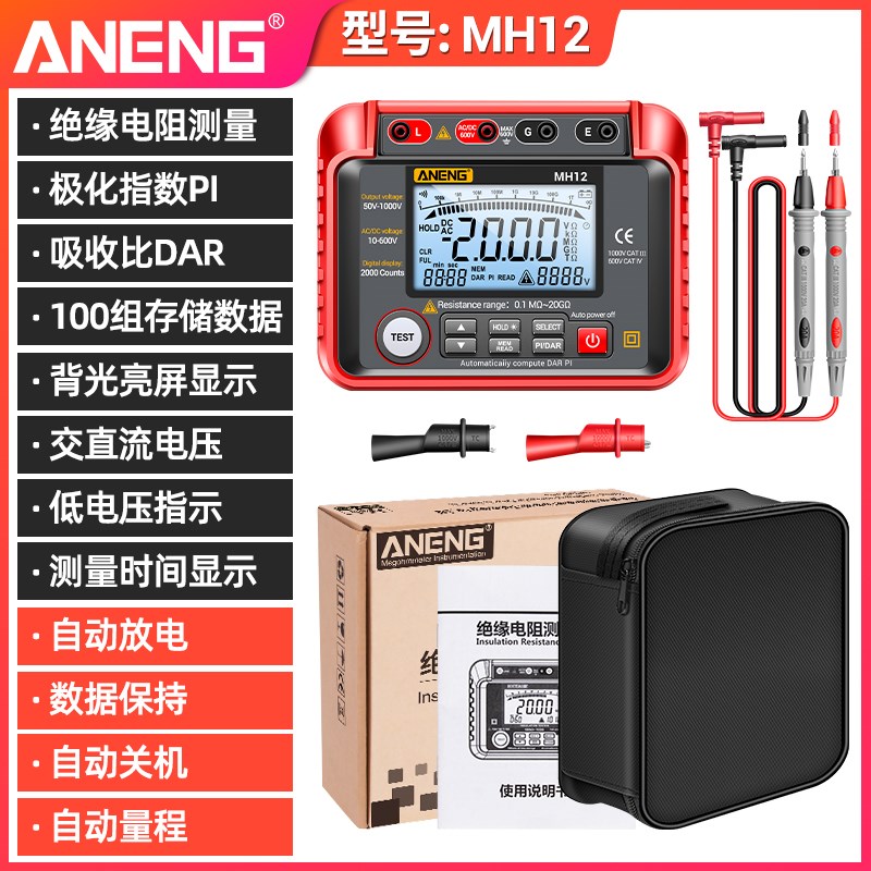 绝缘电阻测试仪数字兆欧表500V100D0V2500V多档可调智能电工摇表