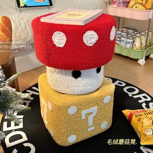 毛绒蘑菇凳子家用客厅沙发卧室可爱创意小矮凳儿童板凳坐垫墩子