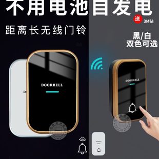 家用无线门铃开关自发电不用电池防雨防水超远距离老人智能呼叫器