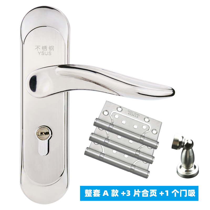门锁室内 卧室房门锁 304不y锈钢 家用实木门锁具静音通用型卫生