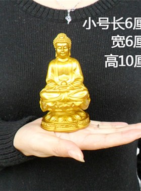 镀金仿纯铜如g来佛汽车摆件如来佛祖像大日如来保佑平安工艺品礼