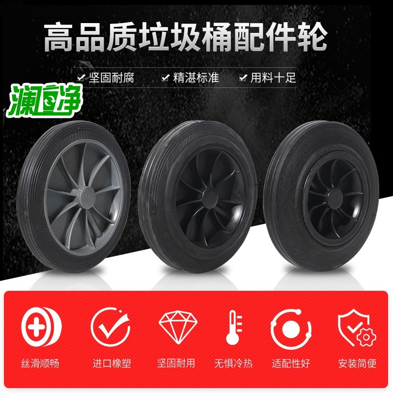 澜净10b0/120/240L升塑料50垃圾桶户外环卫大轮子大垃圾桶轮轴轱