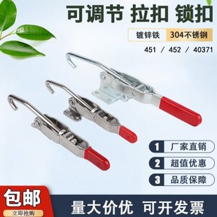 452 可调节快速夹具451 40371挂钩拉紧钩机械锁扣搭扣夹钳肘夹