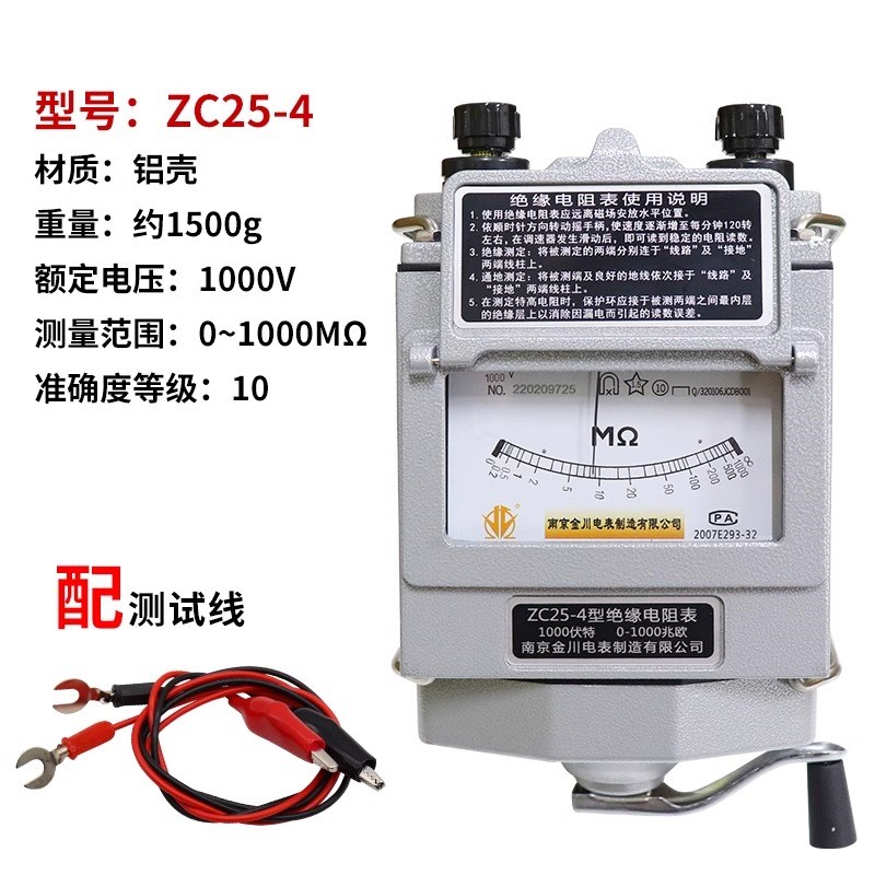 兆欧表 ZC25-3 500V/v1000V南京金川绝缘电阻测试仪 铝壳 摇表