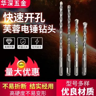 电锤钻头芙蓉王氏方柄圆柄冲击加长穿墙水泥混泥土瓷砖开孔麻花钻