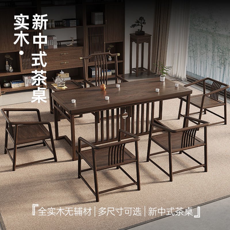 新中式乌金茶桌椅组合一桌五椅办公泡茶几套装一体家用实木茶台