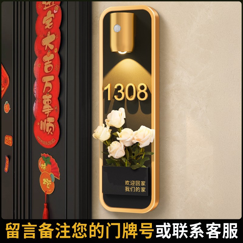 2024年新款e门牌号高级感轻奢创意入户门装饰号码牌家用定制欢迎