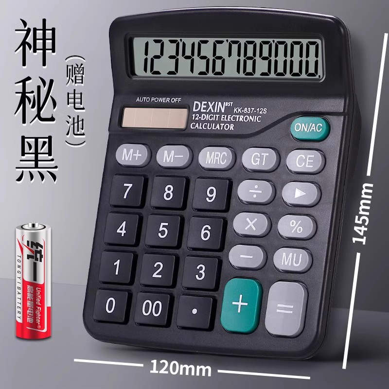 人教版同款小学生g计算器四年级专用学习分数课本同步计算机多功