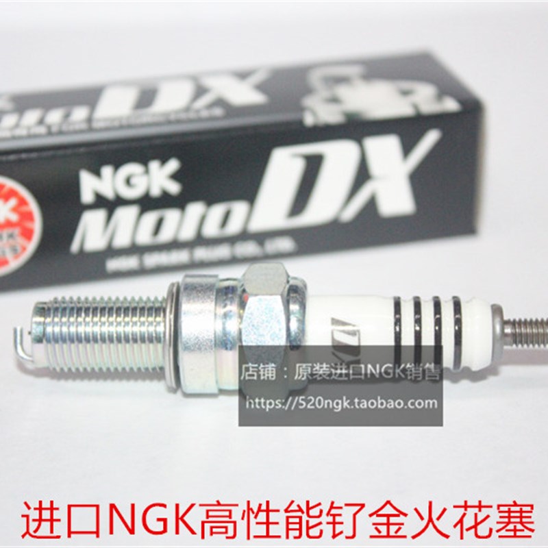 金巨星 红巨星 天龙星12s5蓝巨星 银巨星125进口NGK钌金DX火花塞