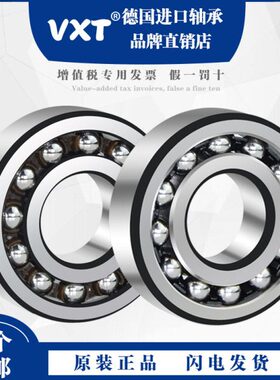 进口不锈钢调心球轴承S1200 1201 1202 1203 1204 1205 1206 1207