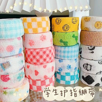写字护指护手自粘握笔包缠手指绷带胶布胶带防起茧防磨学生高颜值